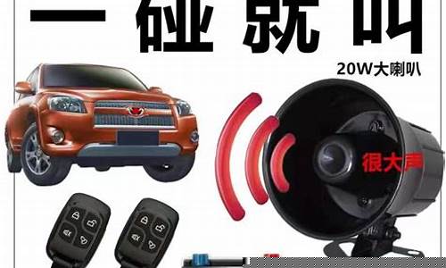 凯旋汽车防盗_凯旋汽车防盗系统故障